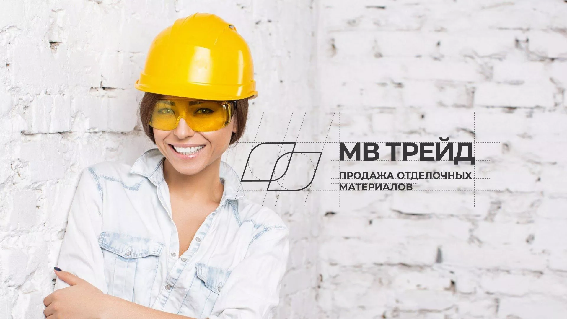 Разработка логотипа и сайта компании «МВ Трейд» в Дятьково
